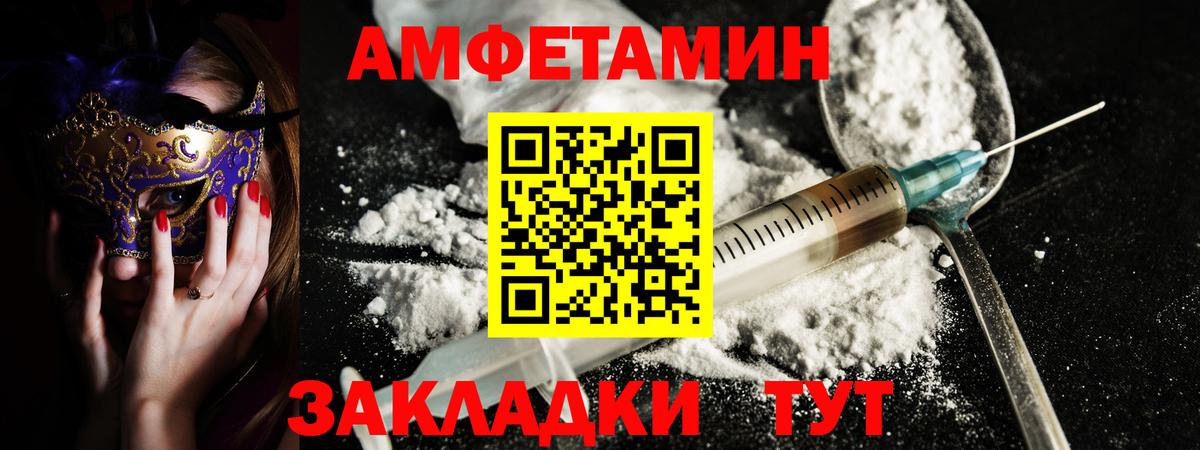 АМФ 97%  Вход с VPN  АМФЕТАМИН  Королёв 