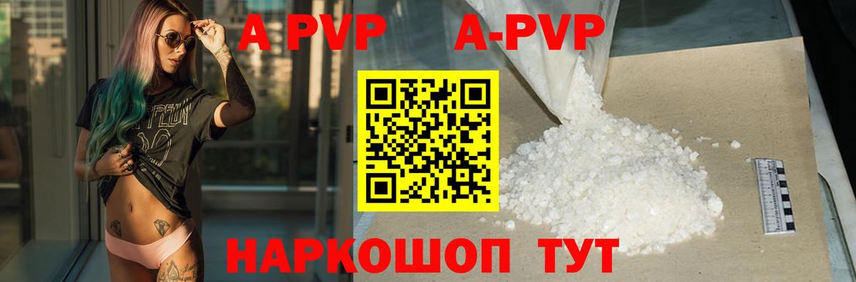 Королёв  наркота  Альфа ПВП  Вход с VPN  А ПВП СК КРИС  A-PVP крисы CK 