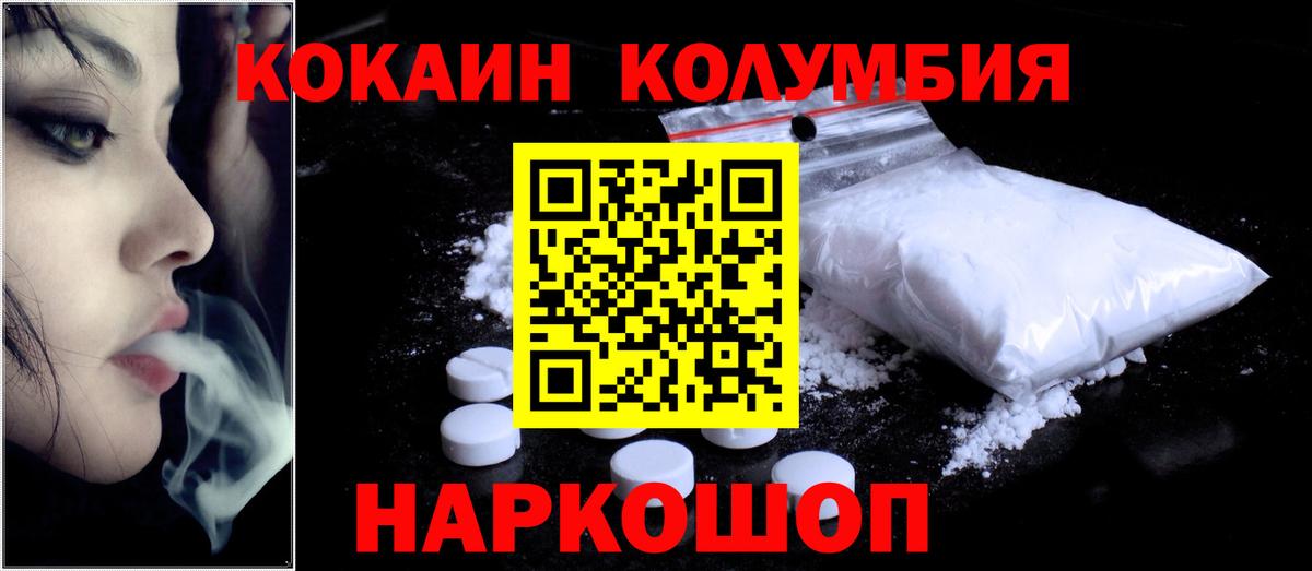 Кокаин 98%  Вход с VPN  Cocaine Fish Scale  Кокаин  Королёв 