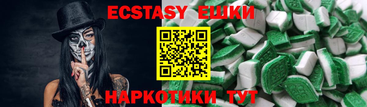 Ecstasy VHQ  ЭКСТАЗИ таблы  Вход с VPN  Экстази  Королёв 