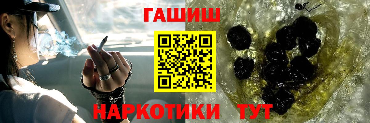 Королёв  Гашиш 40% ТГК  ГАШИШ  Вход с VPN 