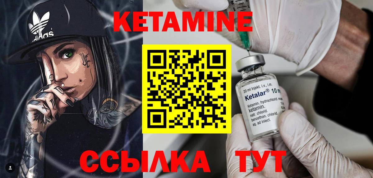 Королёв  КЕТАМИН ketamine  Вход с VPN 
