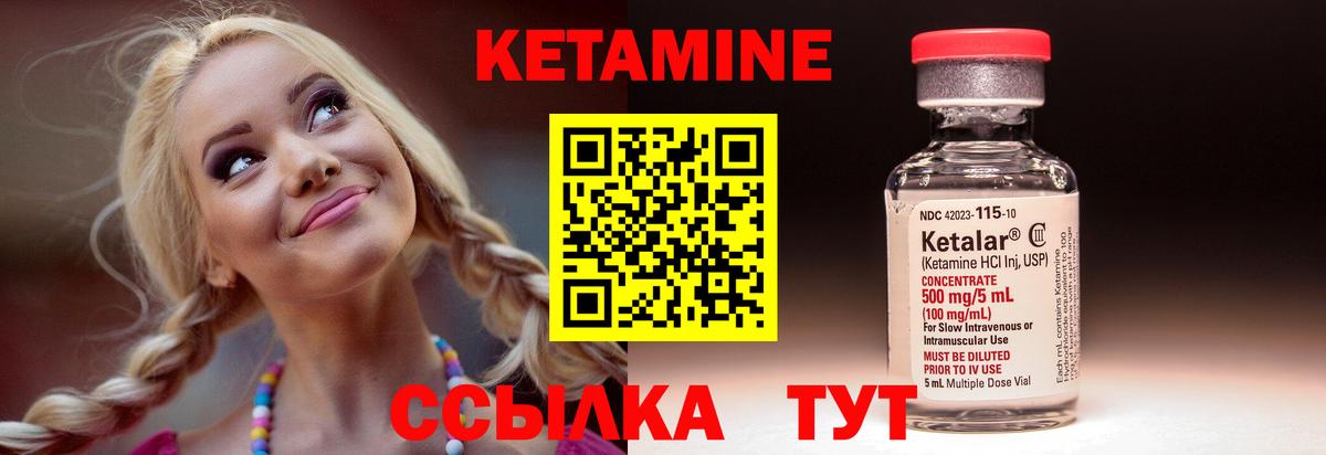 Кетамин VHQ Королёв