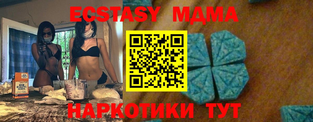 МДМА VHQ  MDMA  Королёв  Вход с VPN  MDMA Molly 