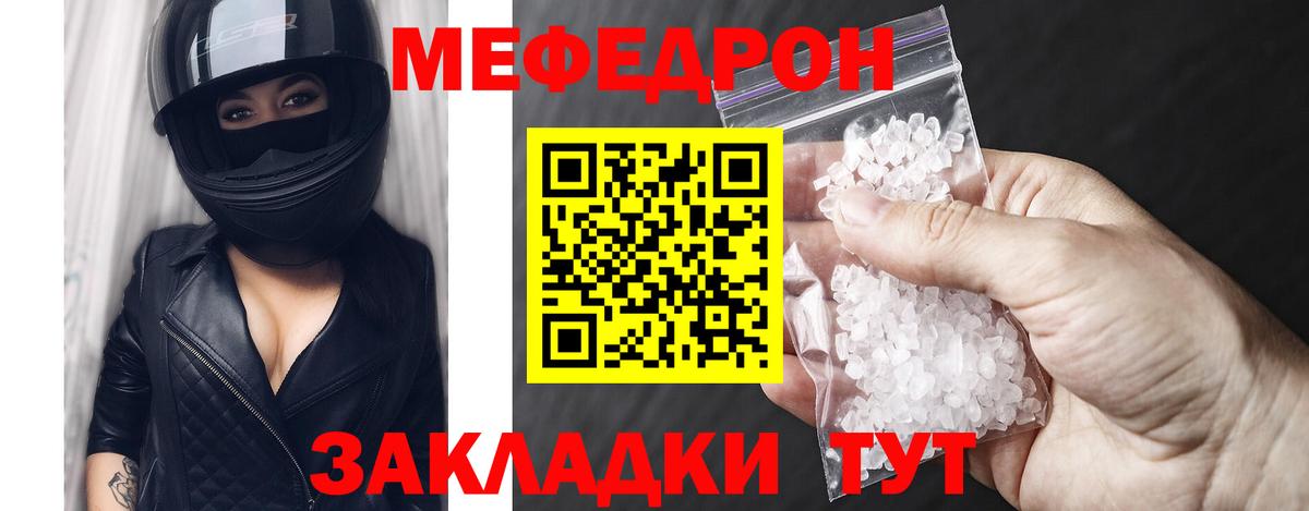 Меф мука Королёв