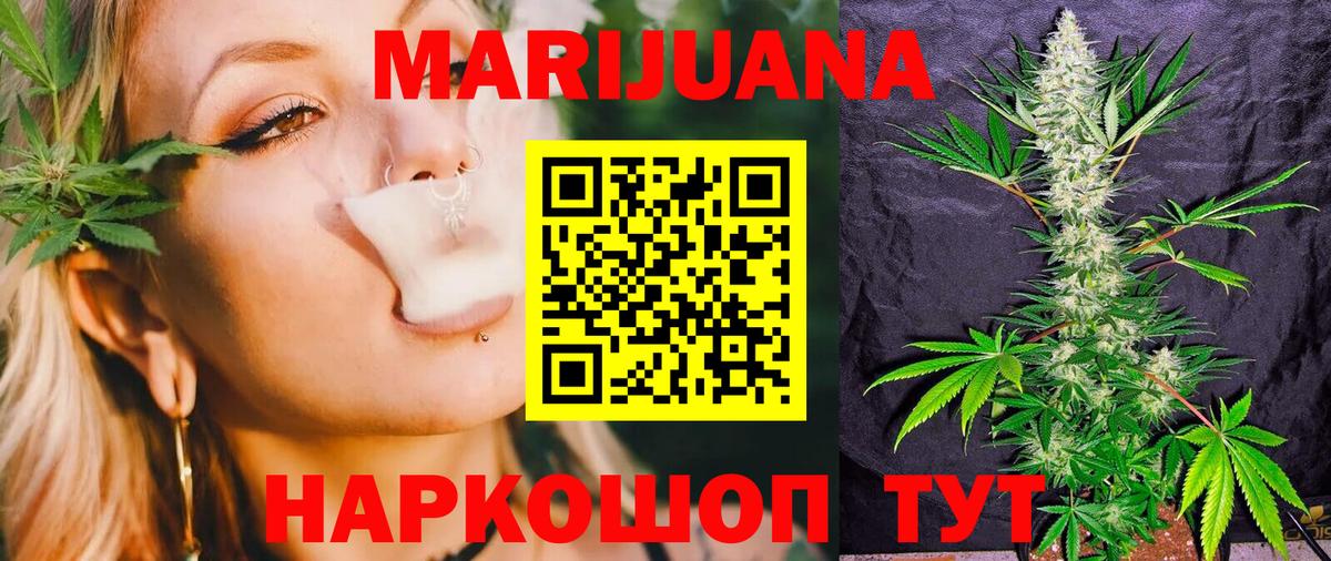 Шишки марихуана сатива Королёв